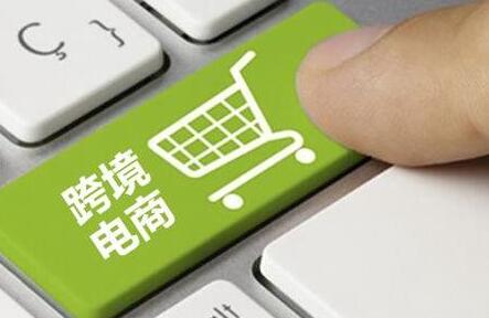 <b>跨境电商未来发展趋势分析</b>