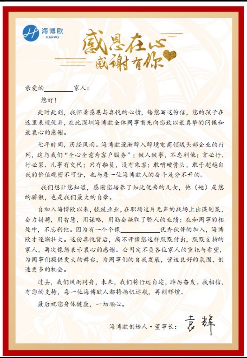 <b>陪伴·见证·成长|海博欧人的背后</b>